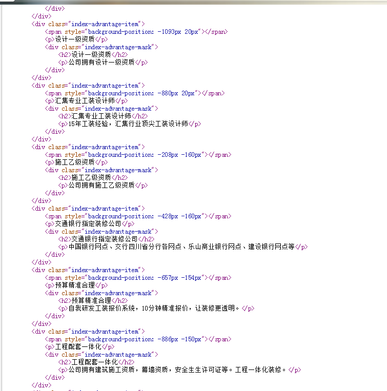 成都网站建设哪家好